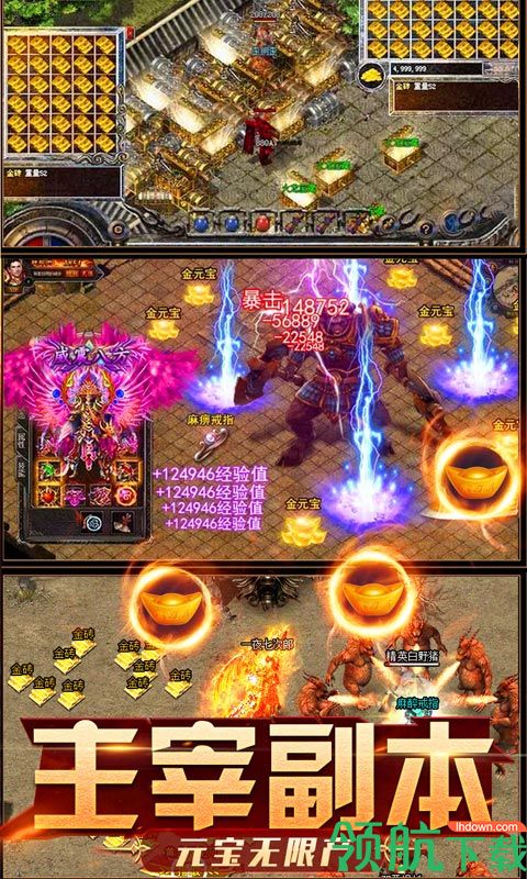 烈焰之战主宰版
