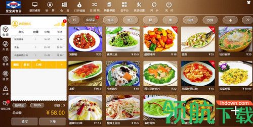 爱宝美食云收银系统