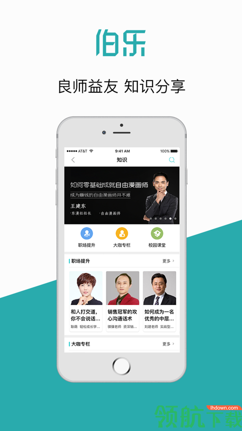求职软件