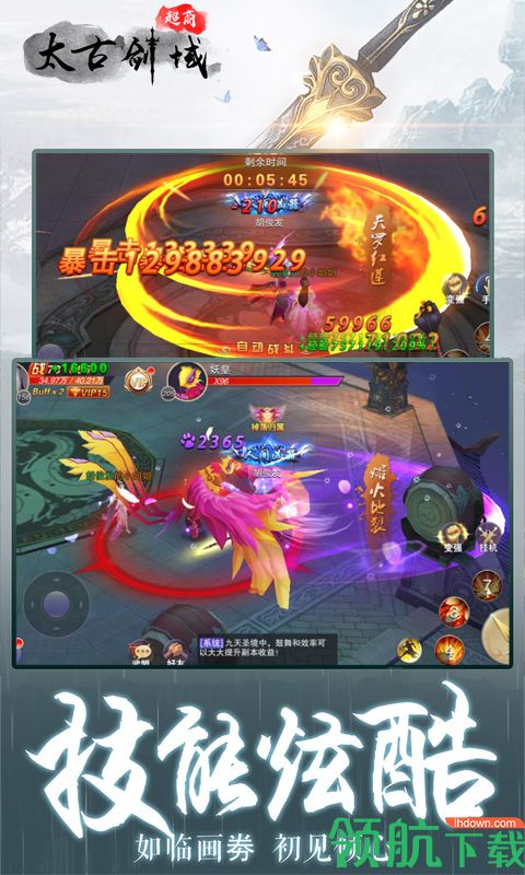 太古剑域超商版