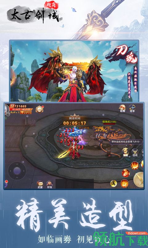 太古剑域超商版