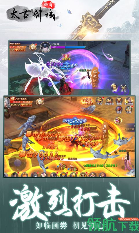 太古剑域超商版
