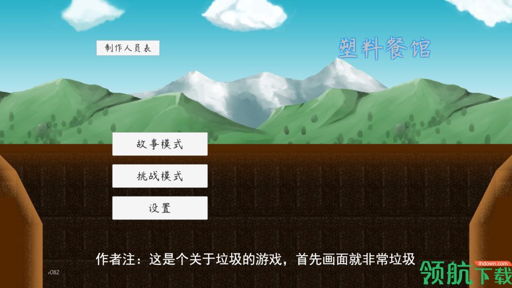 模拟游戏