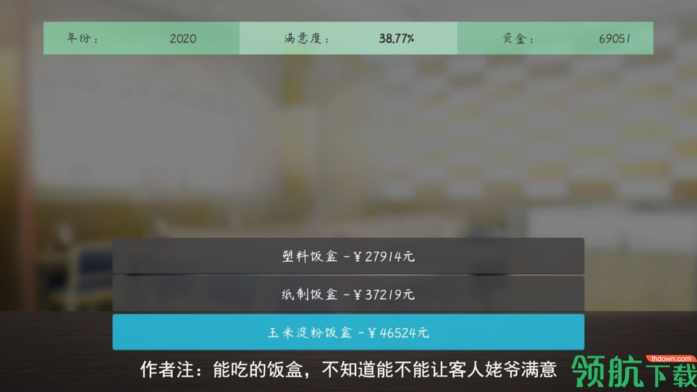 模拟游戏