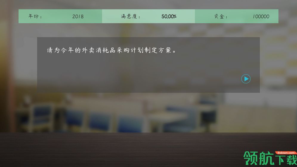 模拟游戏