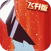 小小精灵飞升版
