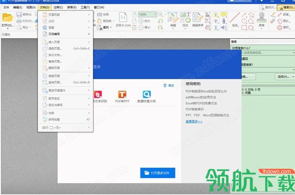 PDF猫编辑器官方版