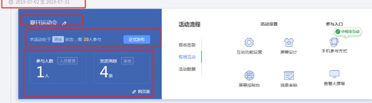 HI现场客户端官方版