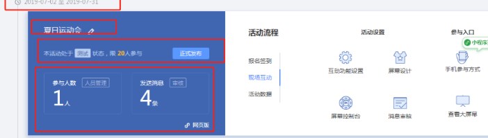 HI现场客户端官方版