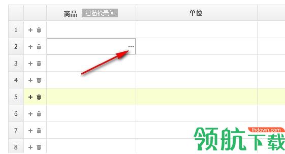 小账房进销存管理系统官方版