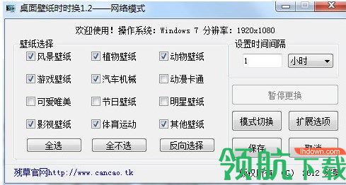 桌面壁纸时时换绿色版