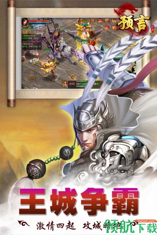 预言世界安卓版