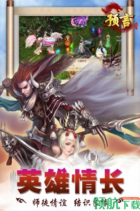 预言世界安卓版