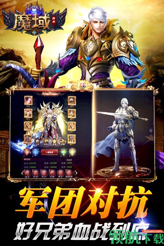 魔域神曲3