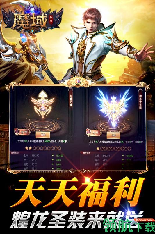魔域神曲1