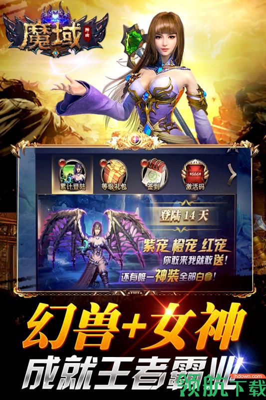 魔域神曲2