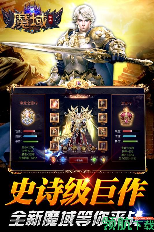 魔域神曲5