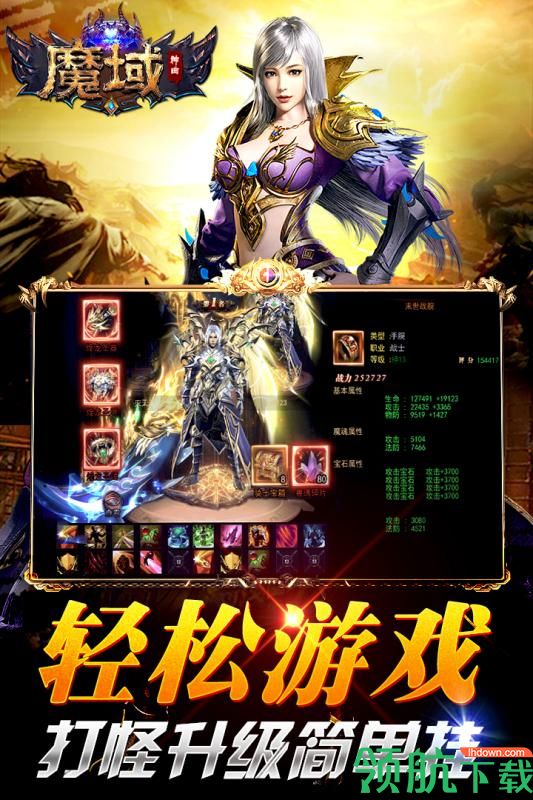 魔域神曲4