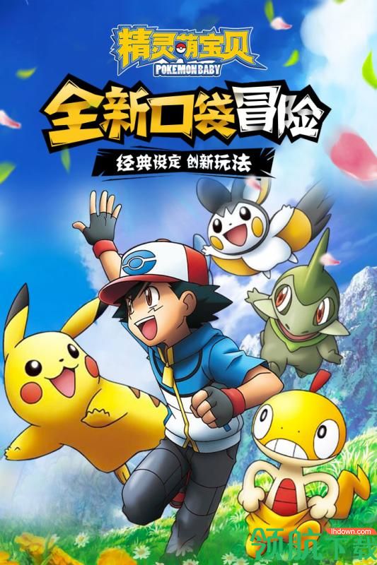 精灵萌宝贝1