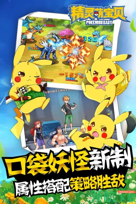 精灵萌宝贝2