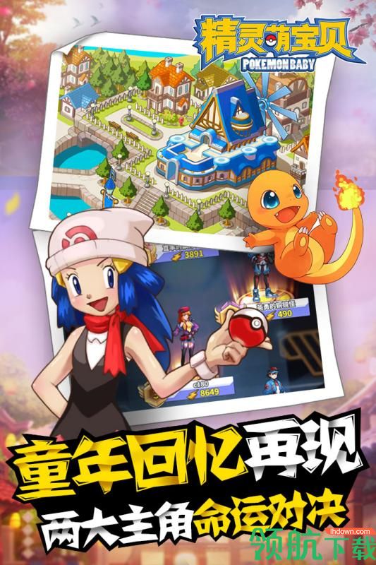 精灵萌宝贝3