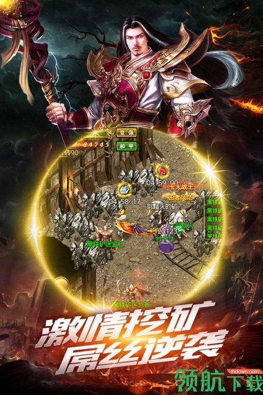沙巴克传奇1