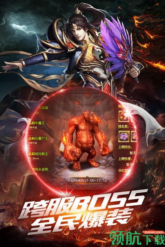 沙巴克传奇3