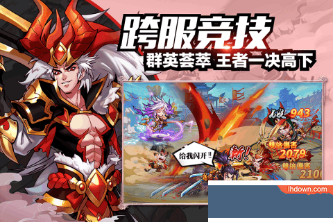 萌将风云2