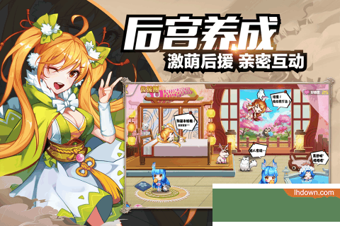 萌将风云5