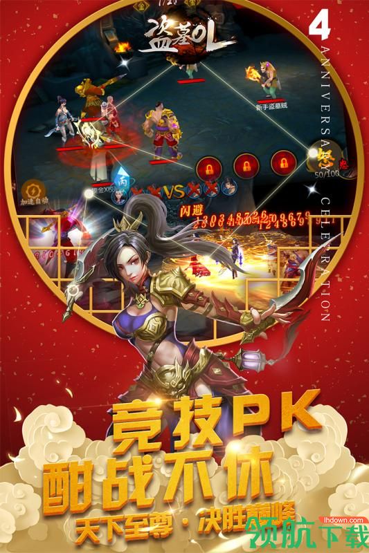 盗墓OL1