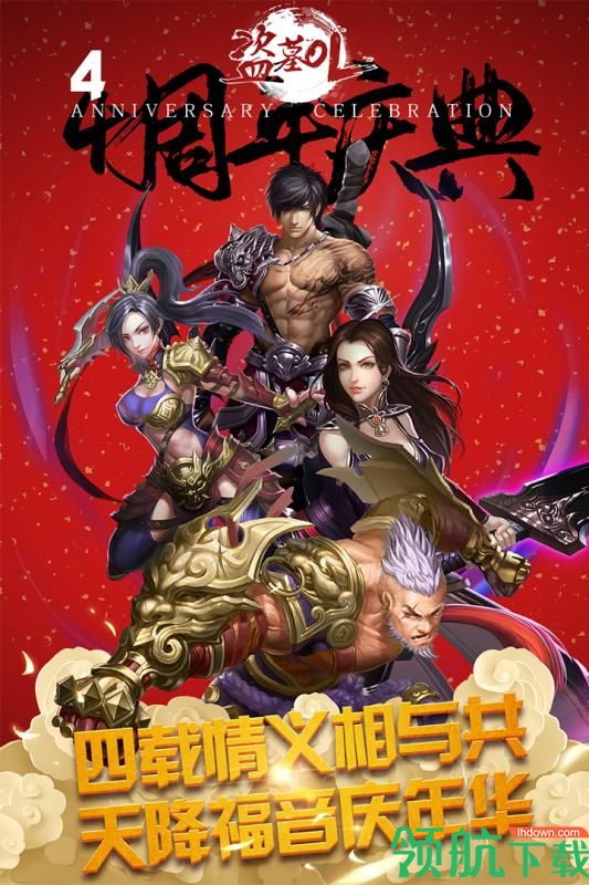 盗墓OL5