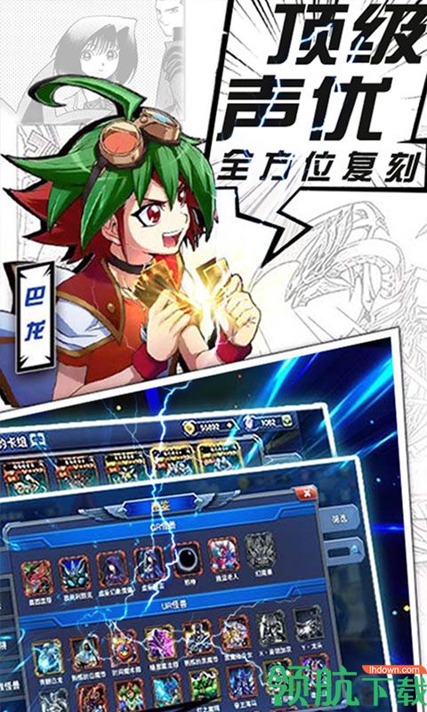 暗黑神话:游戏王BT版