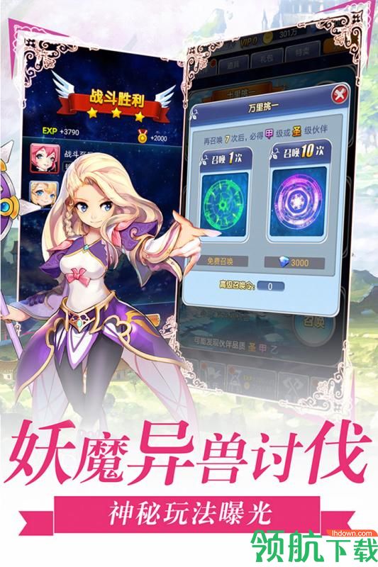 萝莉养成计划2