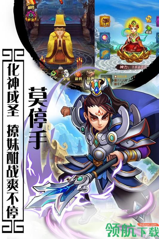 西游记口袋版2