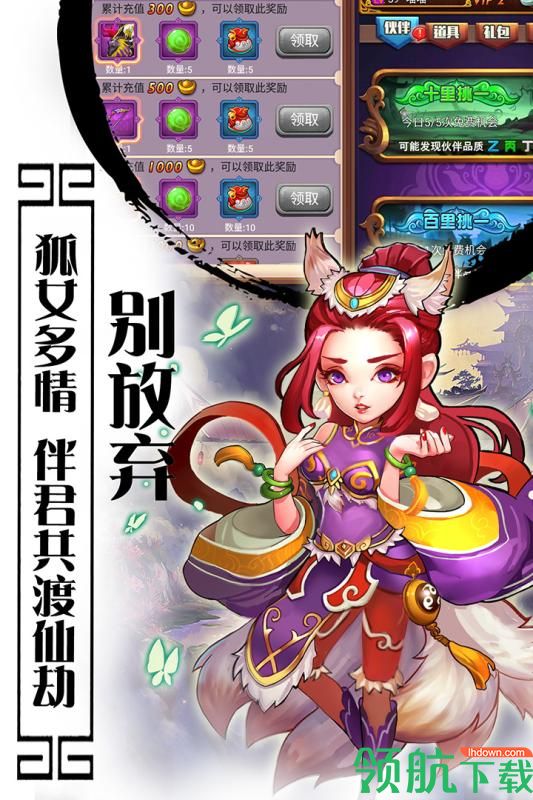 西游记口袋版4