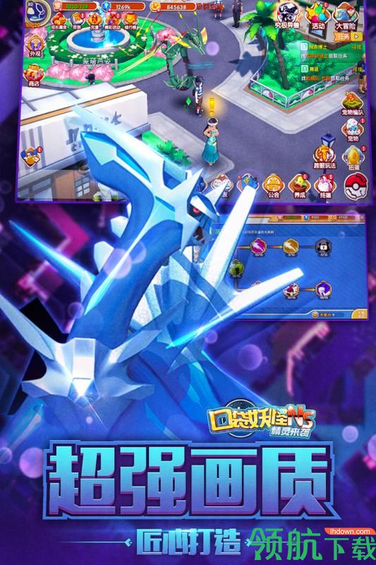 精灵来袭2