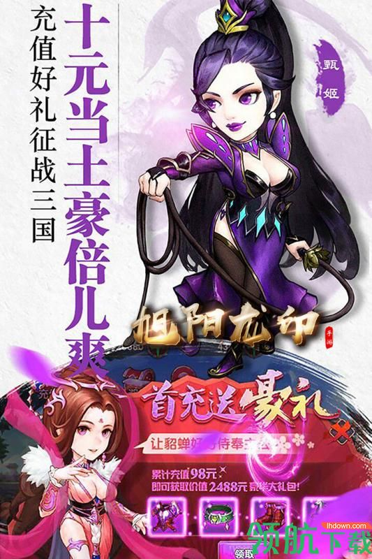旭阳龙印折扣版2