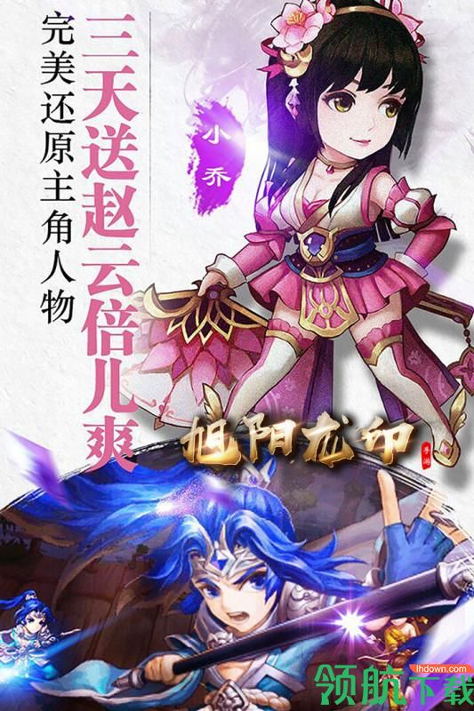 旭阳龙印折扣版4