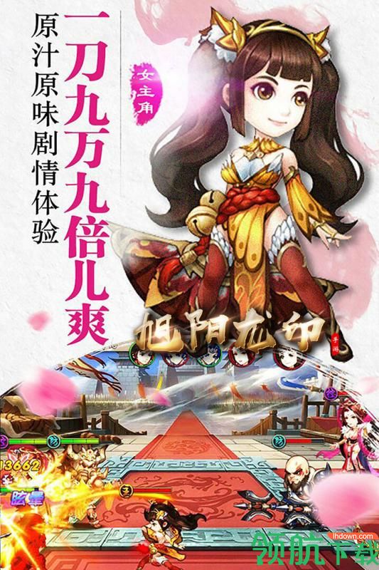旭阳龙印折扣版3