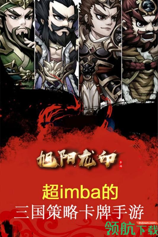 旭阳龙印折扣版1