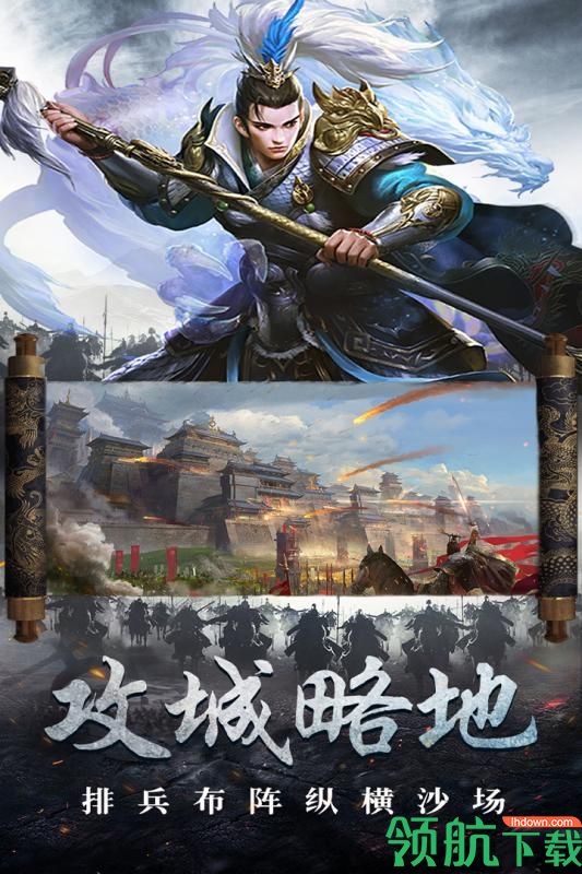 守护家园2