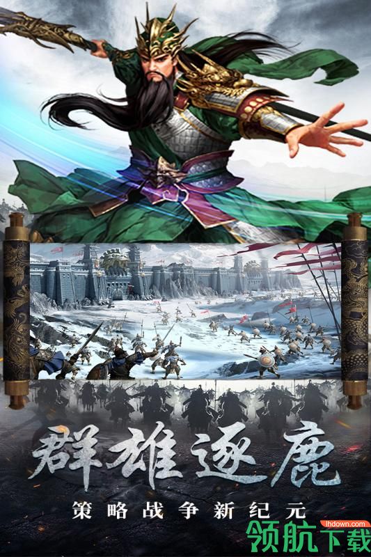 守护家园3
