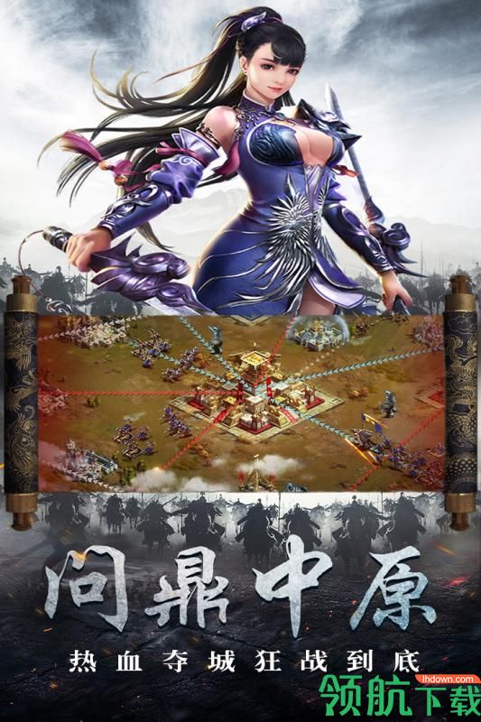 守护家园5