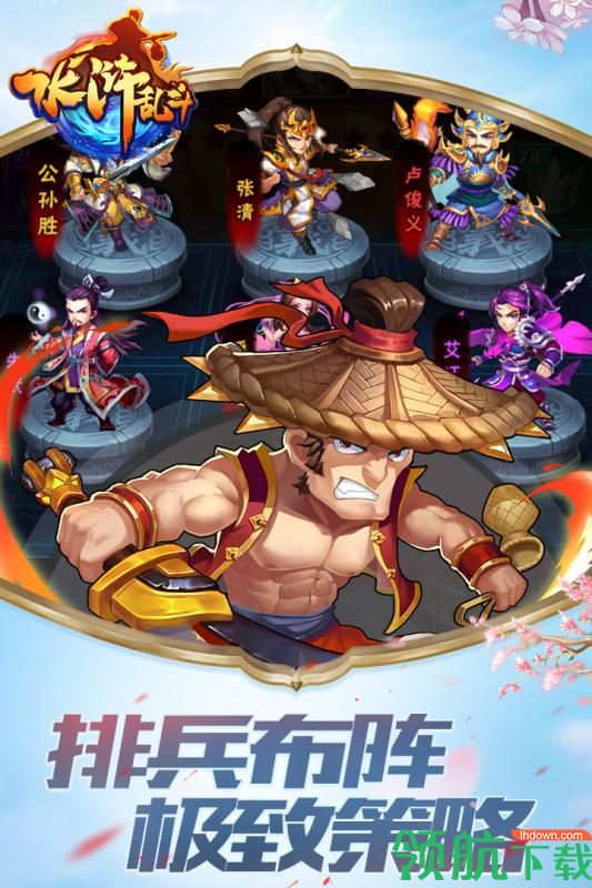 水浒乱斗3