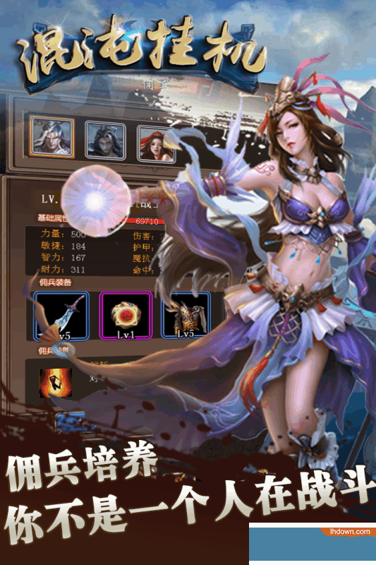 混沌挂机2