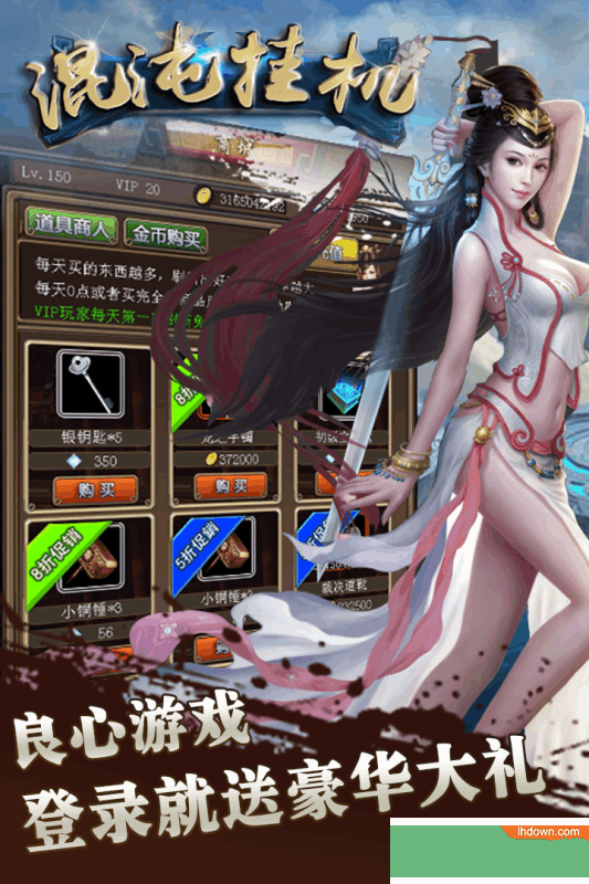 混沌挂机4