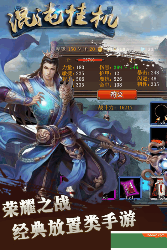 混沌挂机5