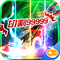 至尊大主宰神器全免版