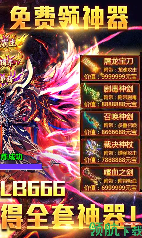 至尊大主宰2