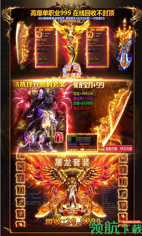 至尊大主宰3